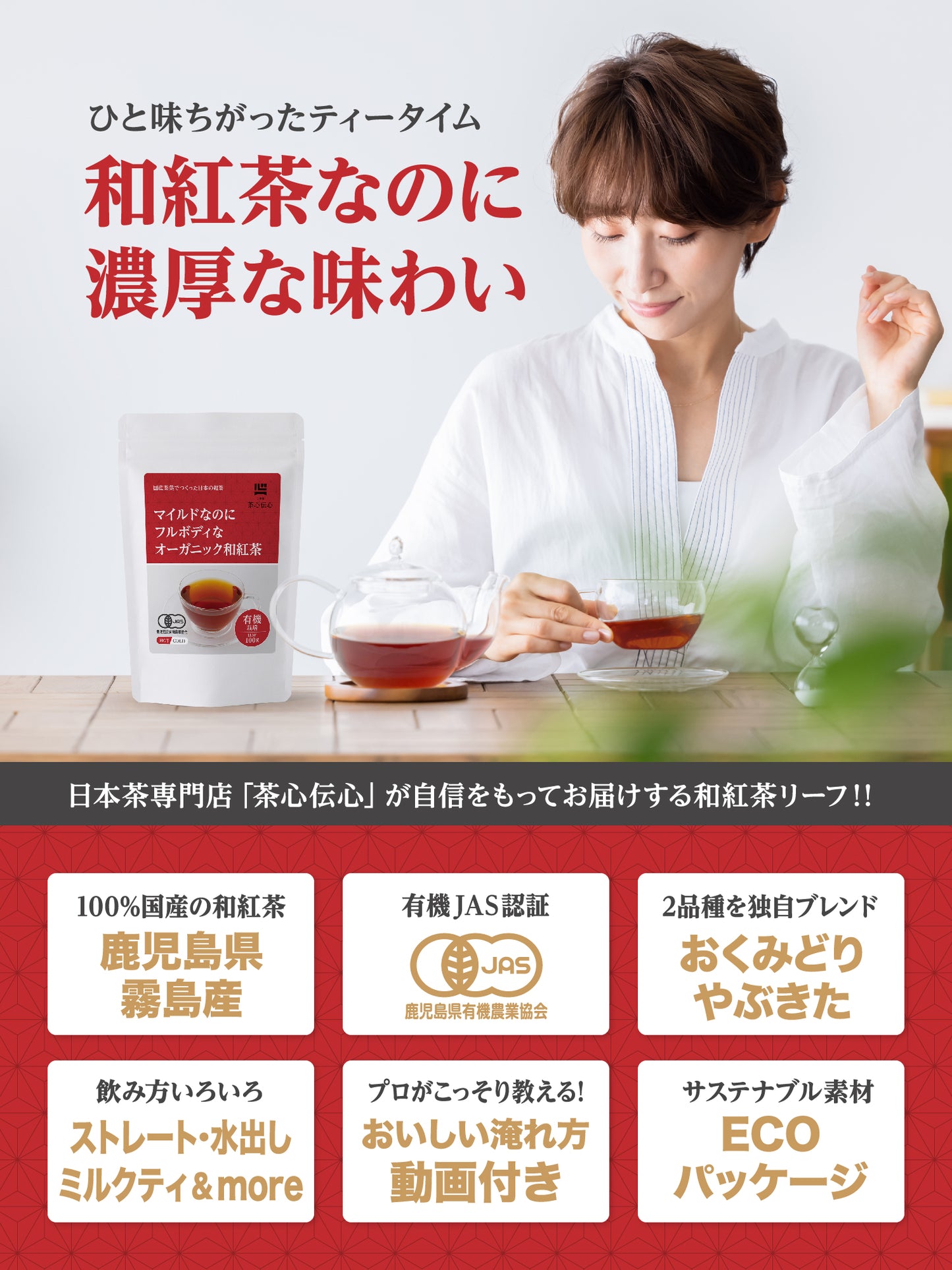 Organic Japanese black tea 100g