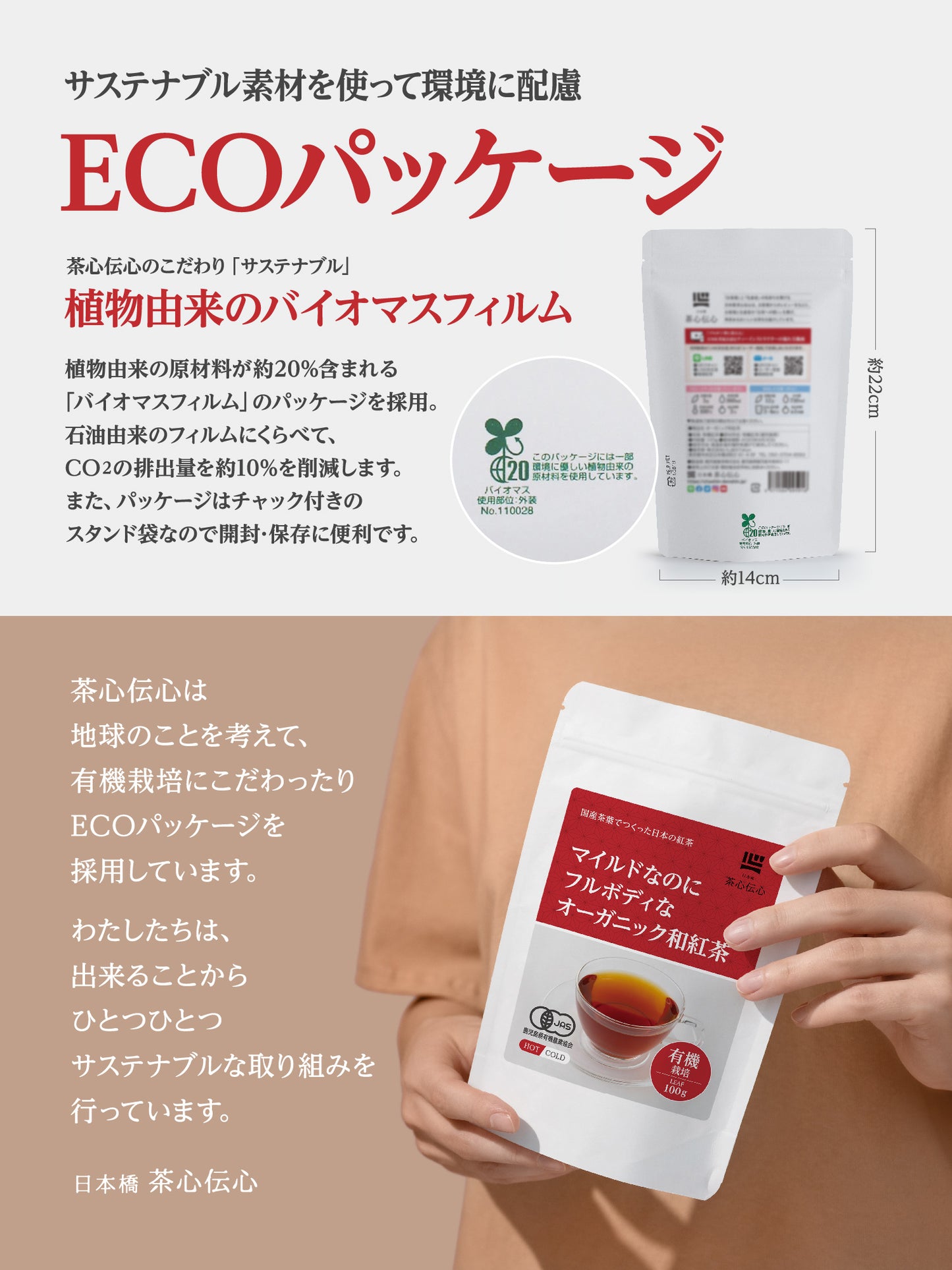 Organic Japanese black tea 100g