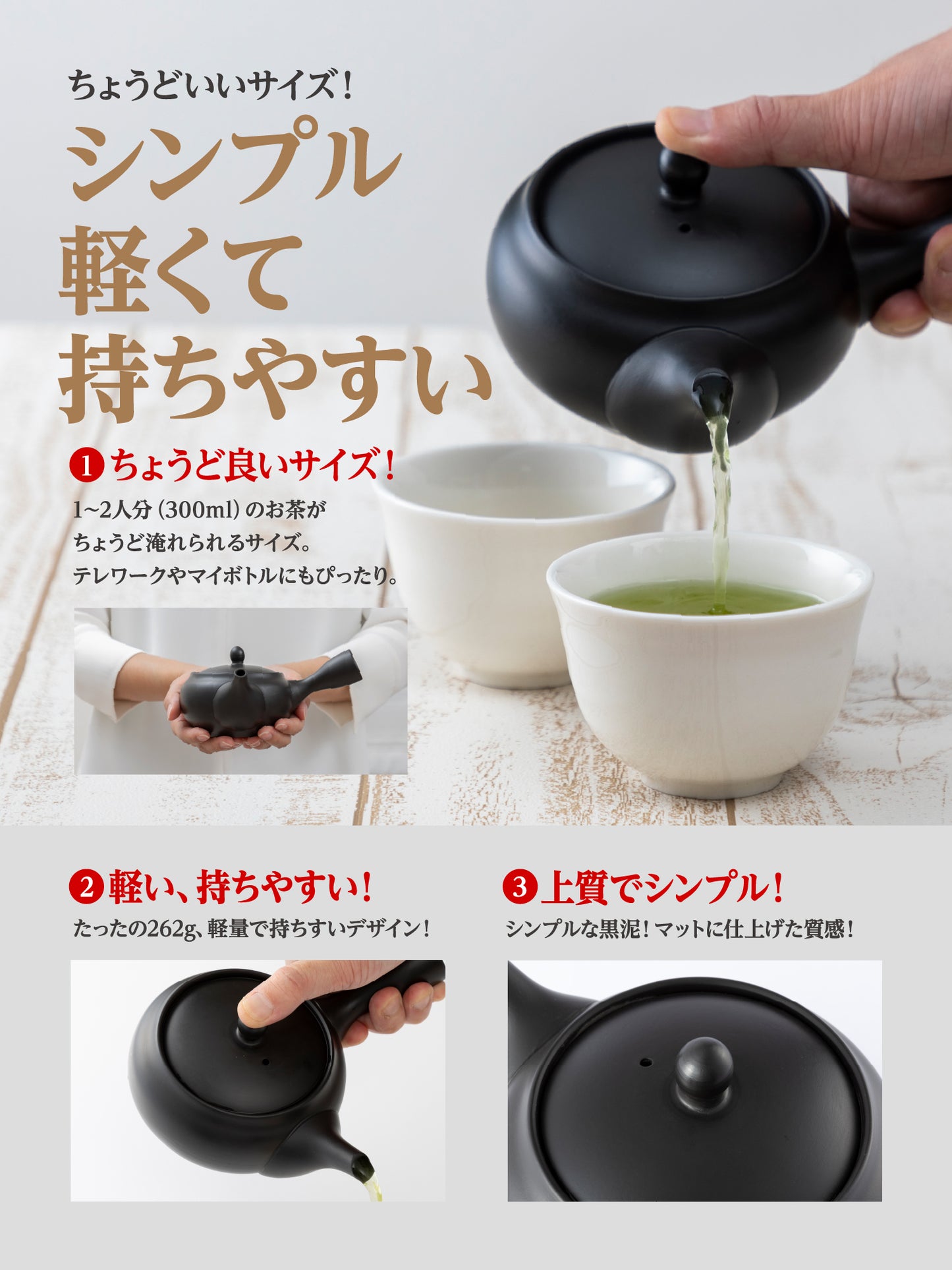 Teapot that spreads tea leaves, with stainless steel tea strainer, 300 ml, made in Japan, Tokoname ware