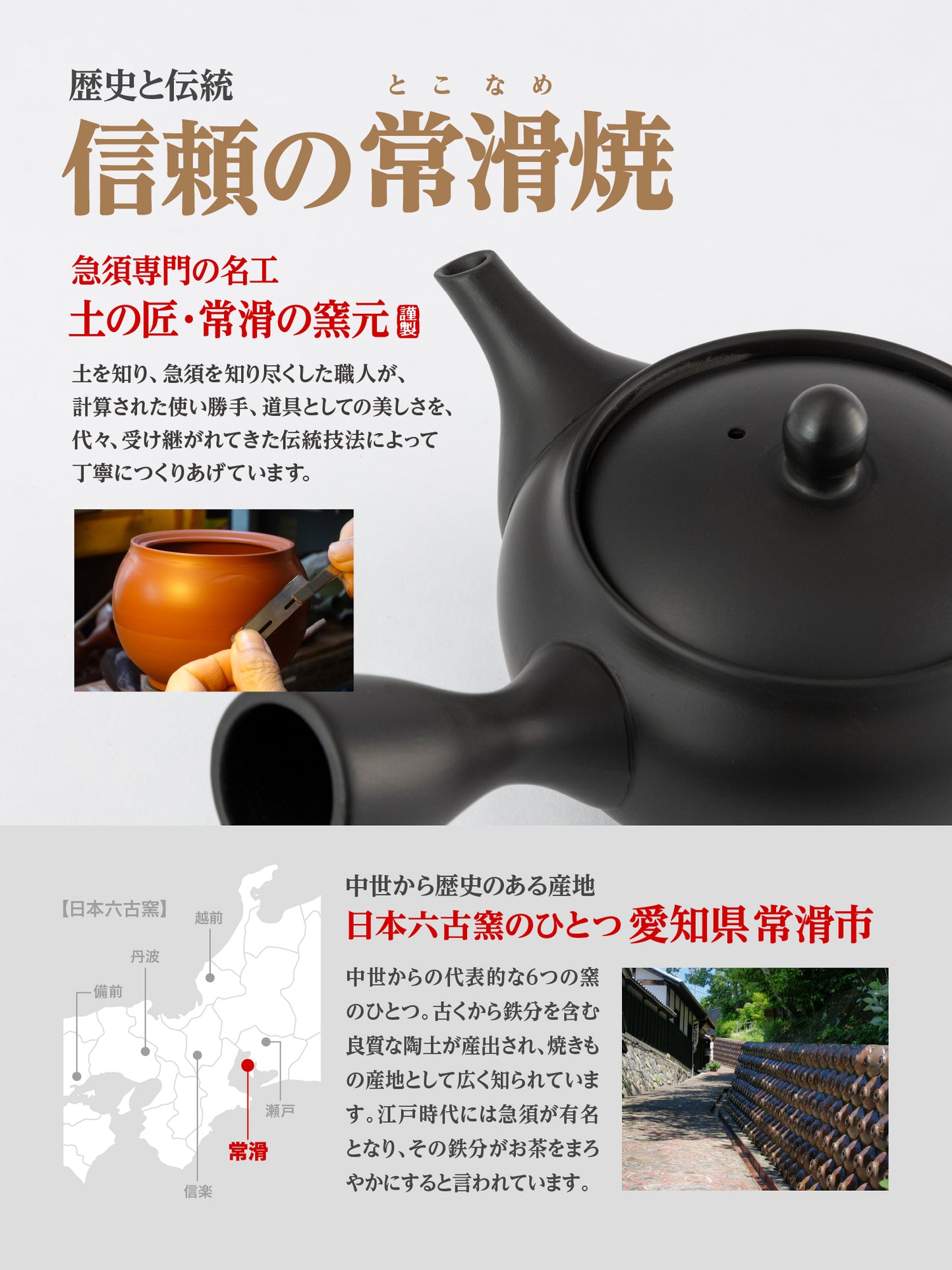 Teapot that spreads tea leaves, with stainless steel tea strainer, 300 ml, made in Japan, Tokoname ware