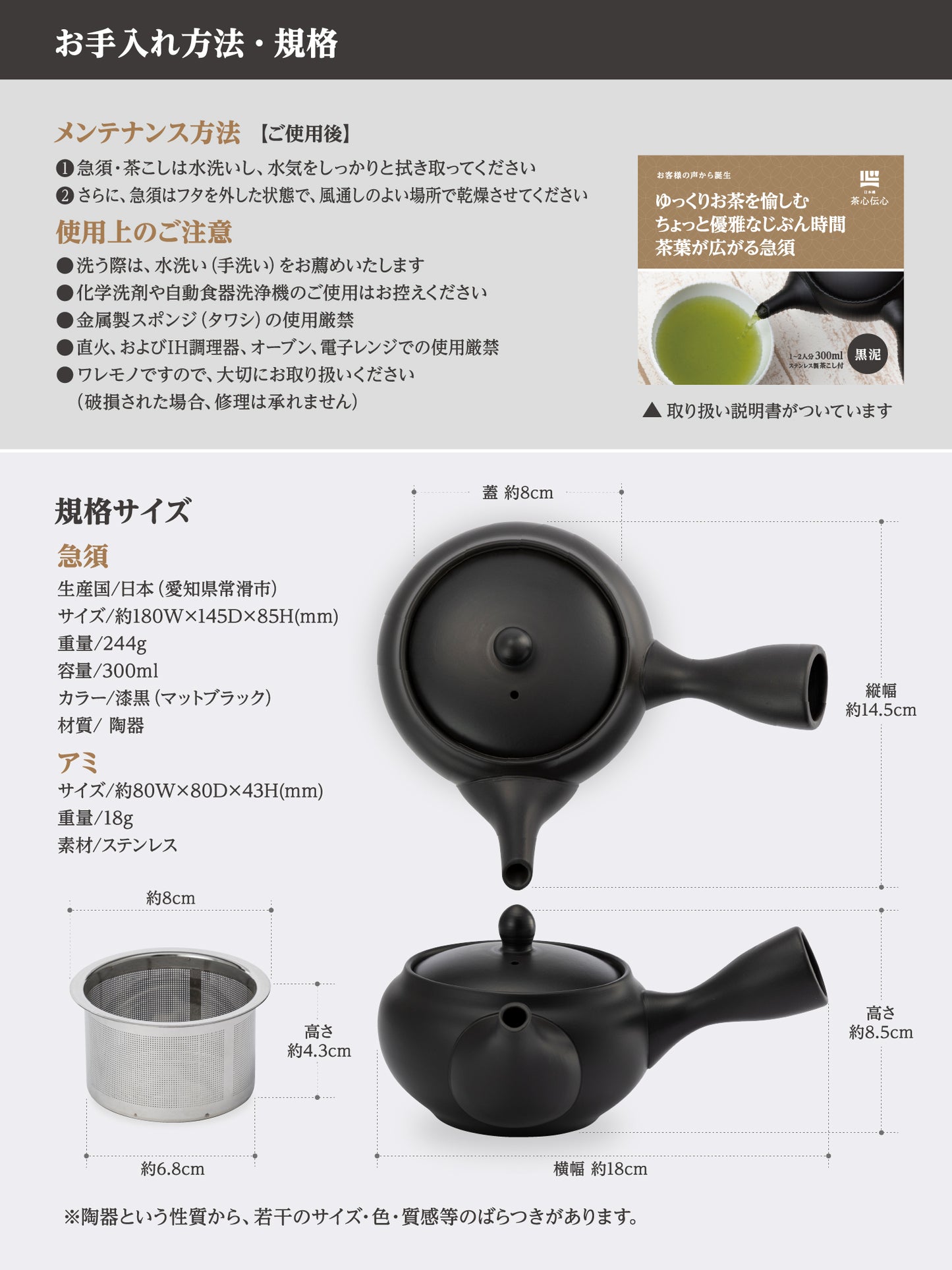 Teapot that spreads tea leaves, with stainless steel tea strainer, 300 ml, made in Japan, Tokoname ware