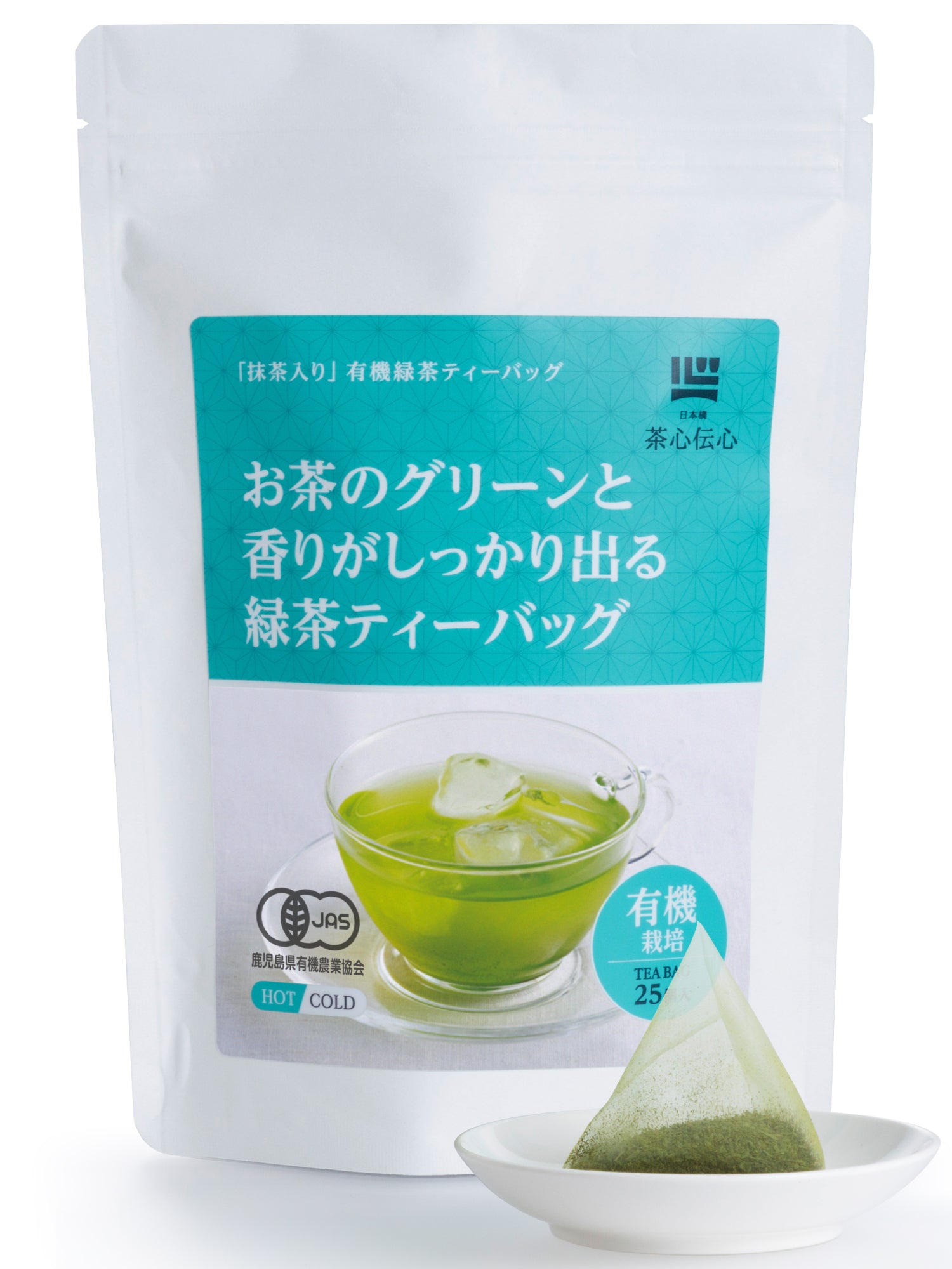 有機緑茶ティーバッグ（水出し・抹茶入り）6g×25袋 – 茶心伝心