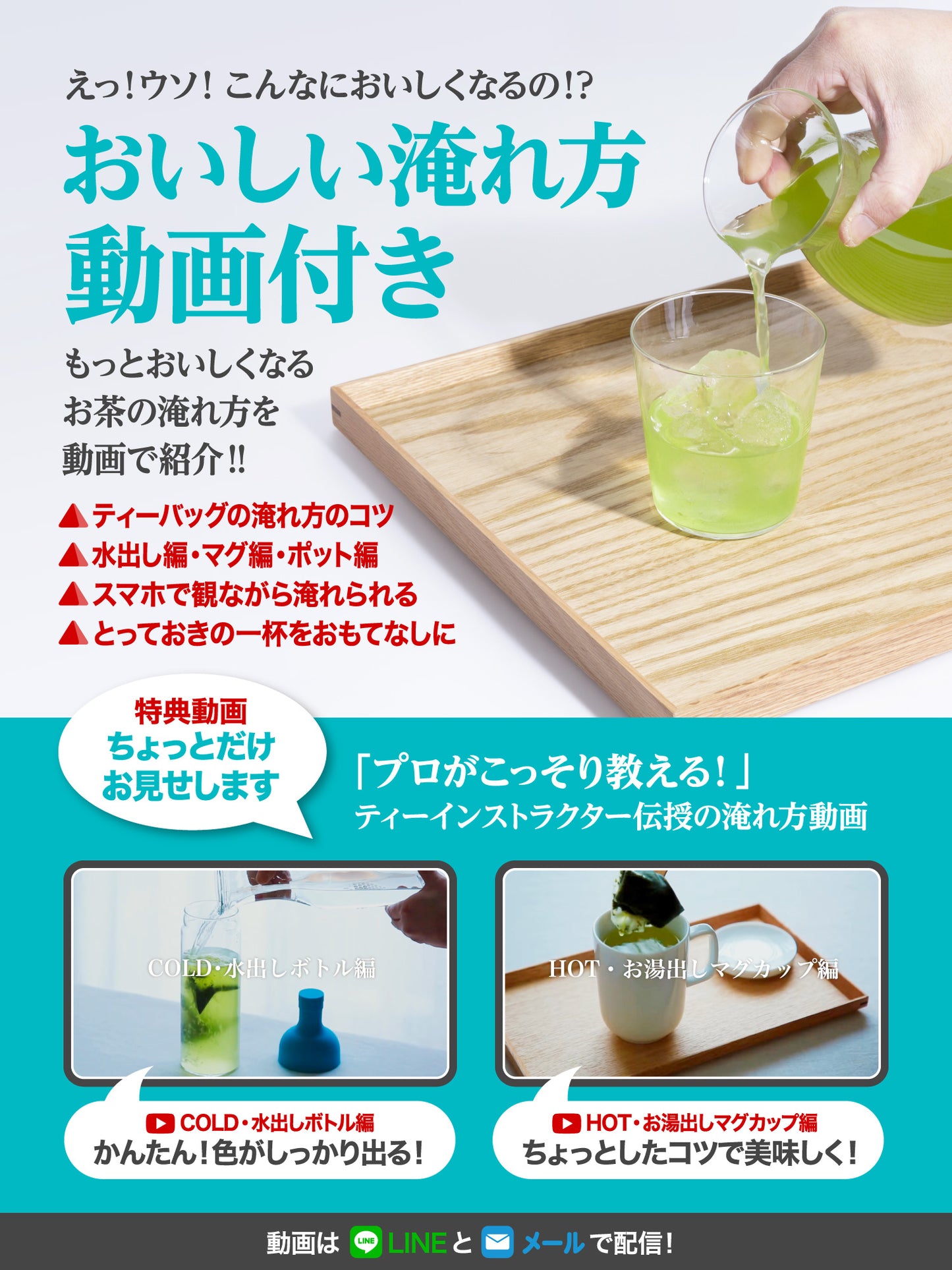 Organic green tea bags (cold brewed with matcha) 6g x 25 bags