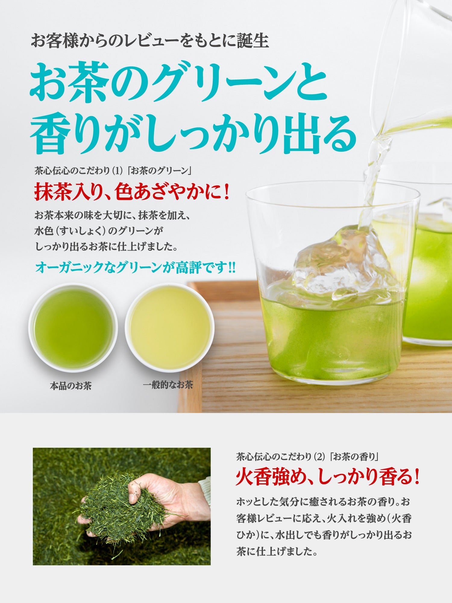 緑茶 ティーバッグ 水出し 有機 - お茶のおいしい淹れ方動画付き - 6g×25袋 抹茶入り 鹿児島茶 オーガニック 煎茶 ティーパック